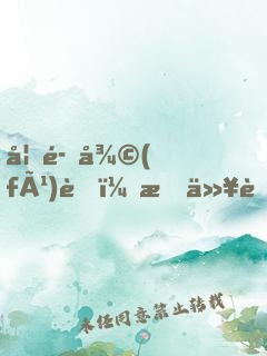 妖魔復(fù)蘇：我以肉身橫推諸天！